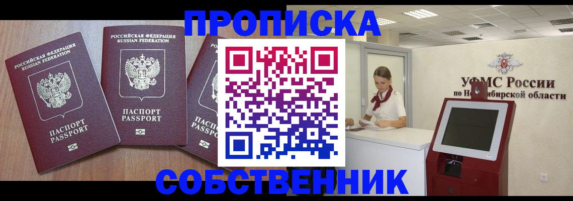 временная регистрация в квартире в Ртищево