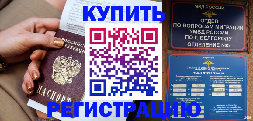 прописка для военкомата в Ртищево