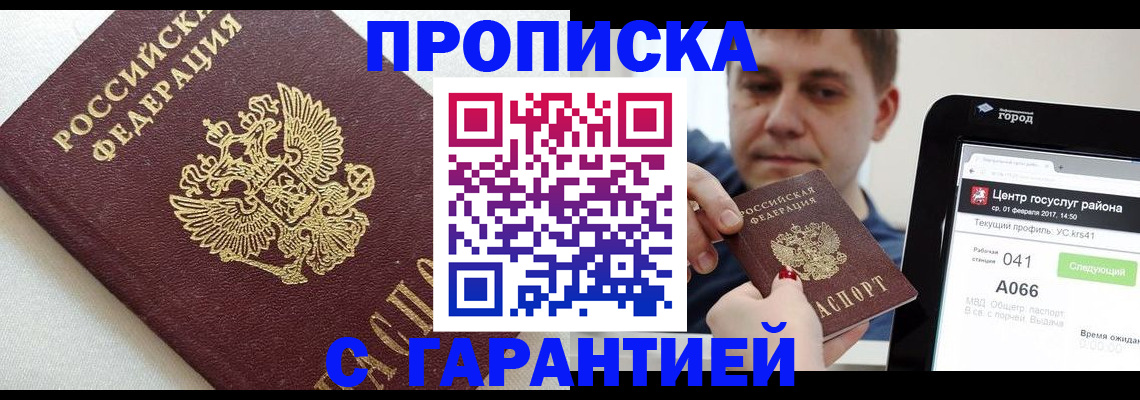 регистрация в Ртищево