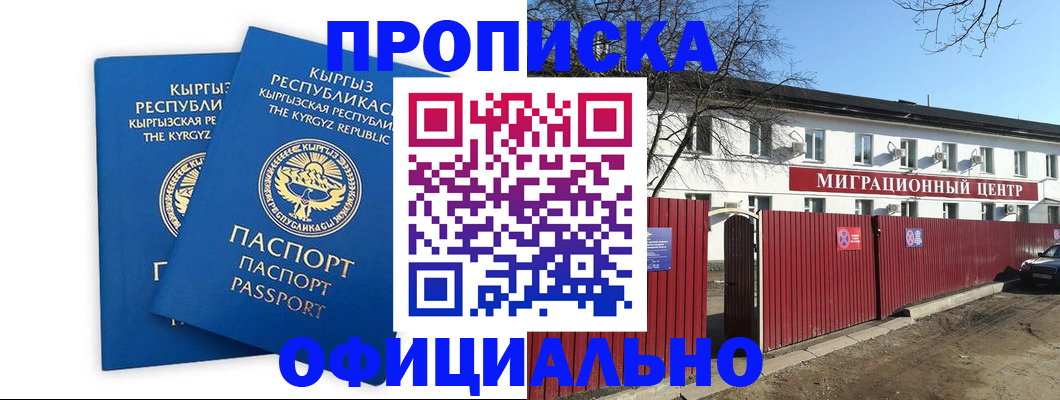 миграционный учет в Ртищево