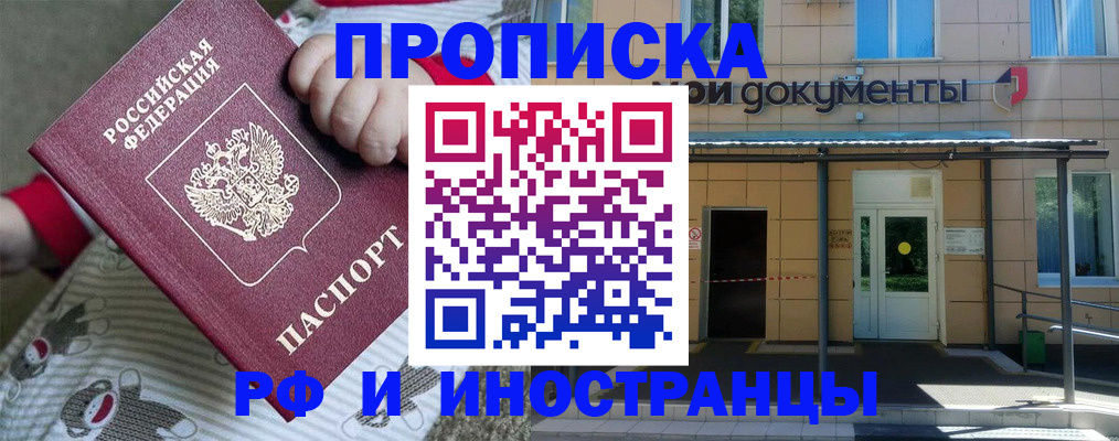 пропишу в квартире в Ртищево