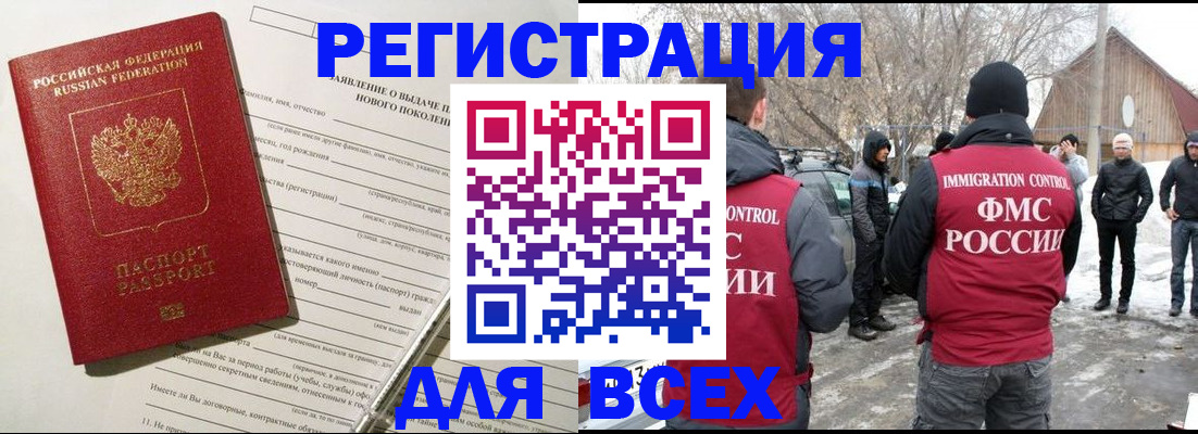 временная регистрация гарантия в Ртищево