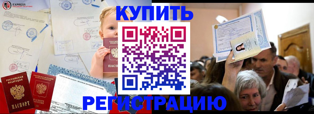 где прописаться в Ртищево