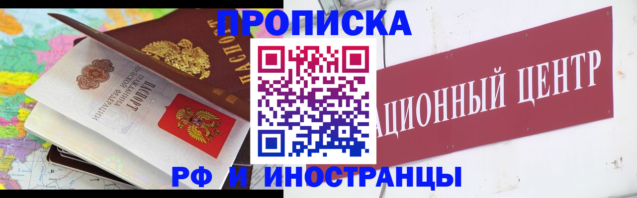 пропишу в квартире в Ртищево