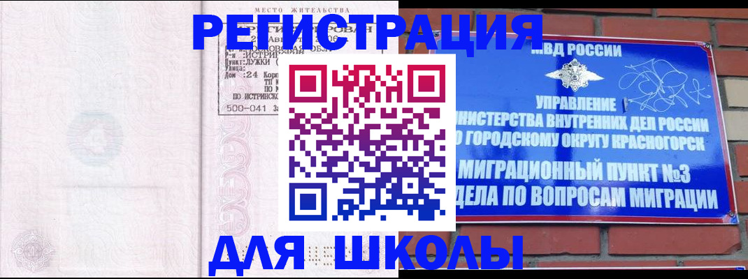 временная регистрация надежно в Ртищево